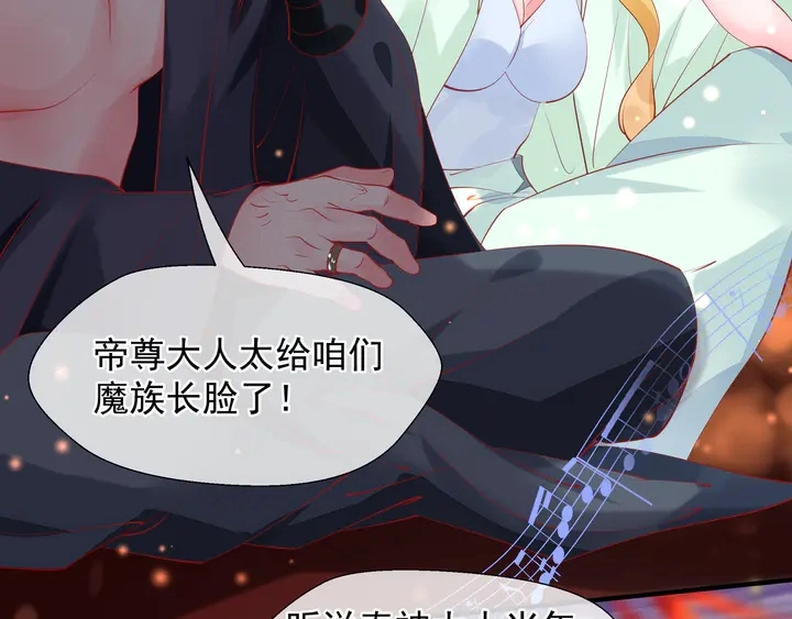 第63话 与子携手 第76页