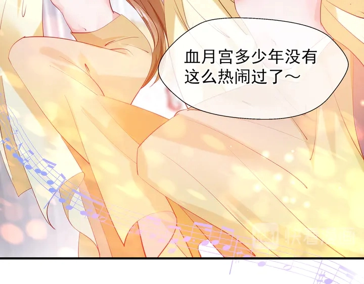 第63话 与子携手 第78页