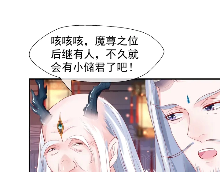 第63话 与子携手 第80页