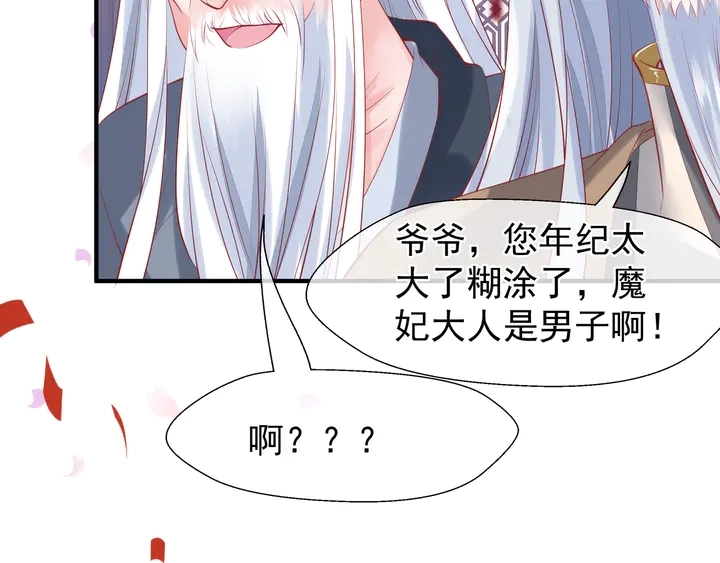 第63话 与子携手 第81页