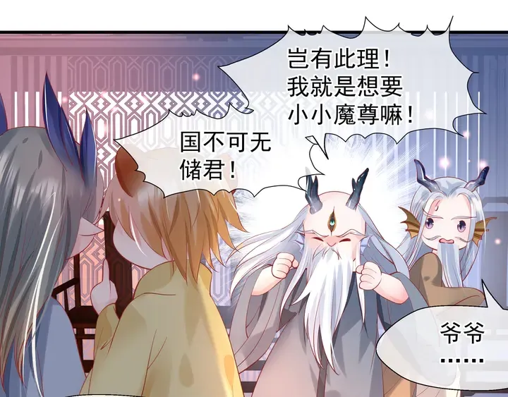 第63话 与子携手 第82页