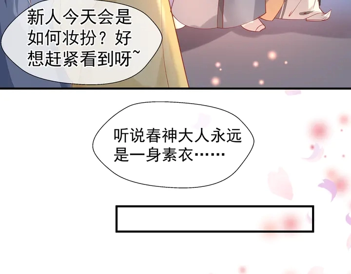 第63话 与子携手 第83页