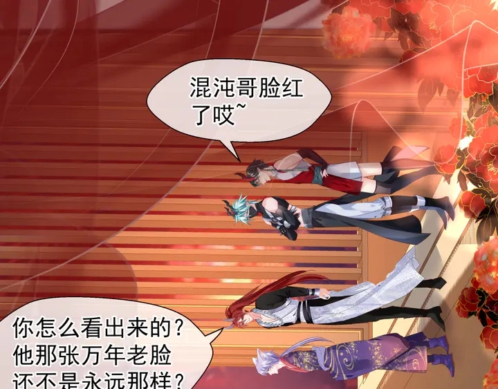 第63话 与子携手 第90页