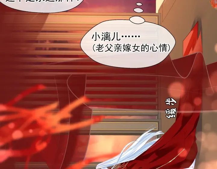 第63话 与子携手 第91页