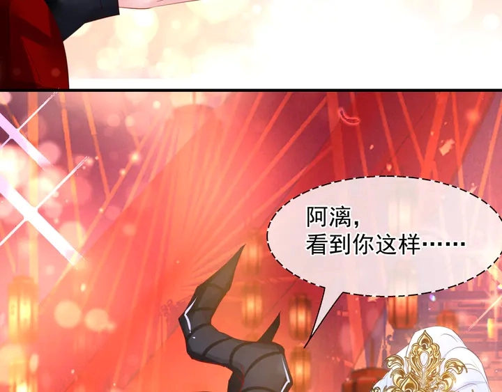 第63话 与子携手 第106页