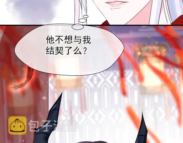 第63话 与子携手 第110页