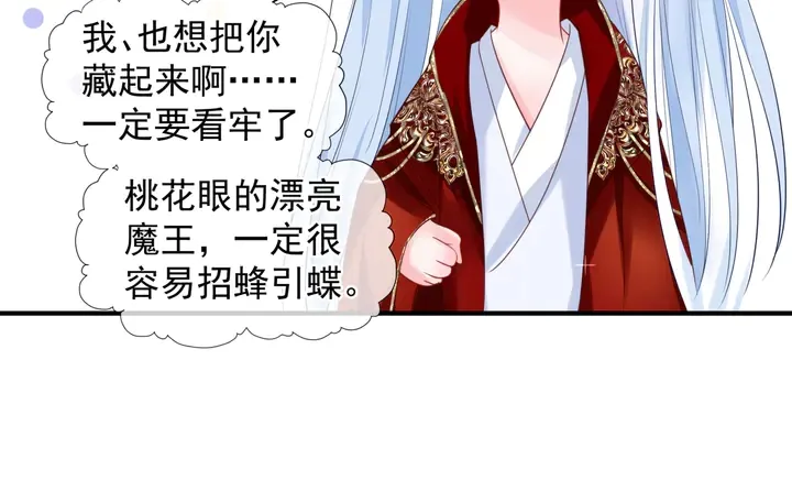 第63话 与子携手 第114页