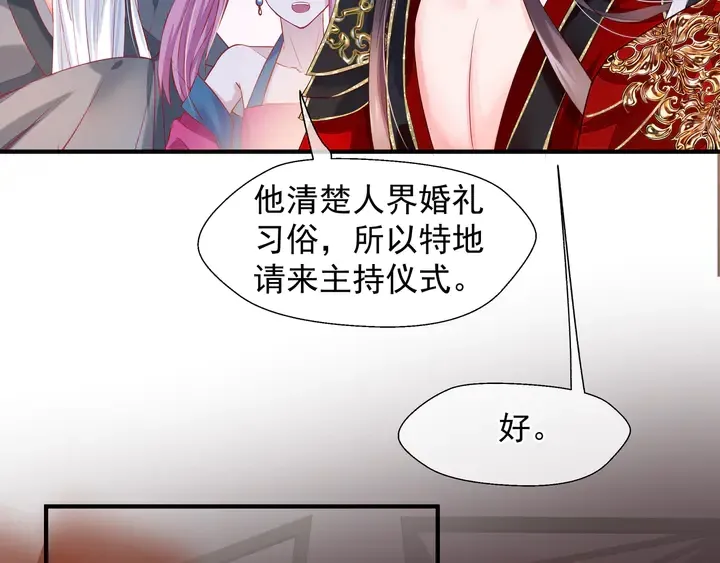 第63话 与子携手 第116页