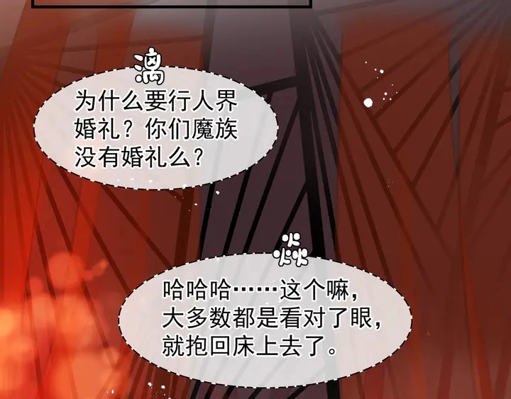 第63话 与子携手 第117页