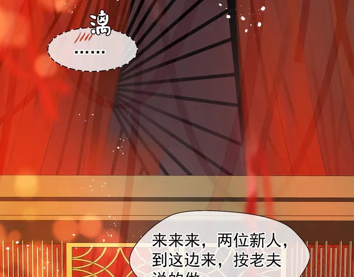 第63话 与子携手 第118页