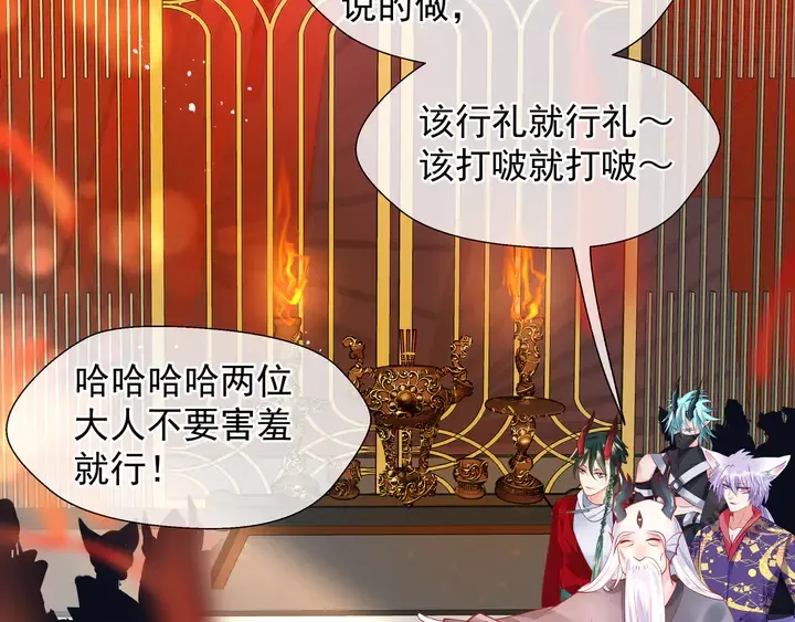 第63话 与子携手 第119页