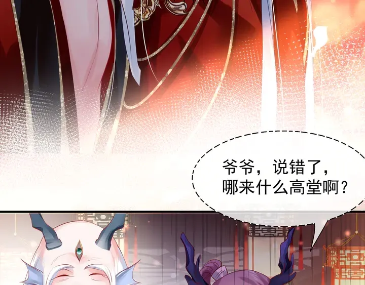 第63话 与子携手 第134页