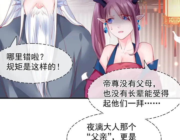 第63话 与子携手 第135页