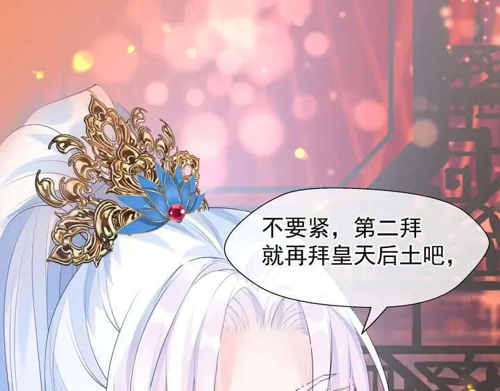 第63话 与子携手 第137页