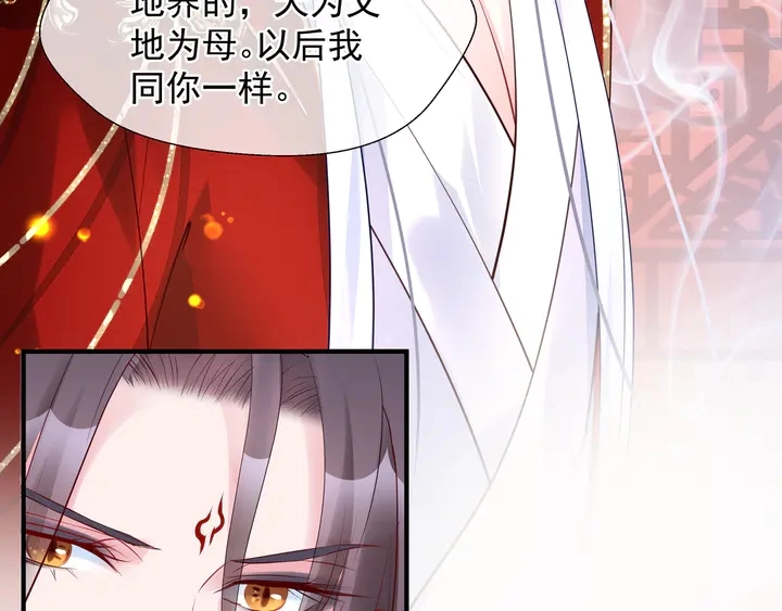 第63话 与子携手 第139页
