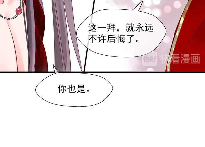 第63话 与子携手 第146页