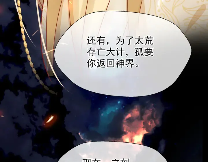 第63话 与子携手 第166页
