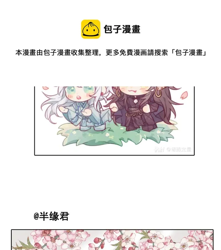 第63话 与子携手 第179页