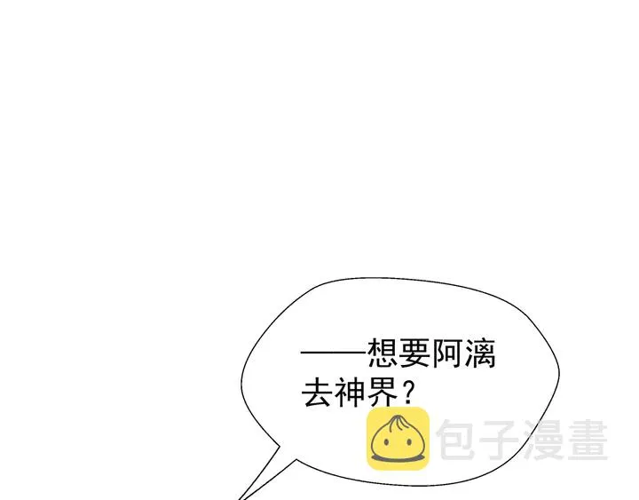 第64话 四凶大战神帝！ 第4页