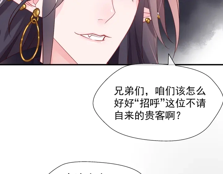 第64话 四凶大战神帝！ 第10页