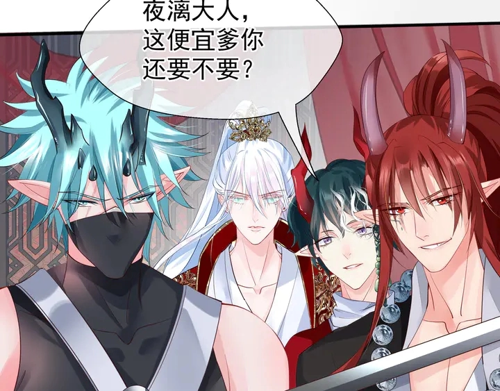 第64话 四凶大战神帝！ 第11页