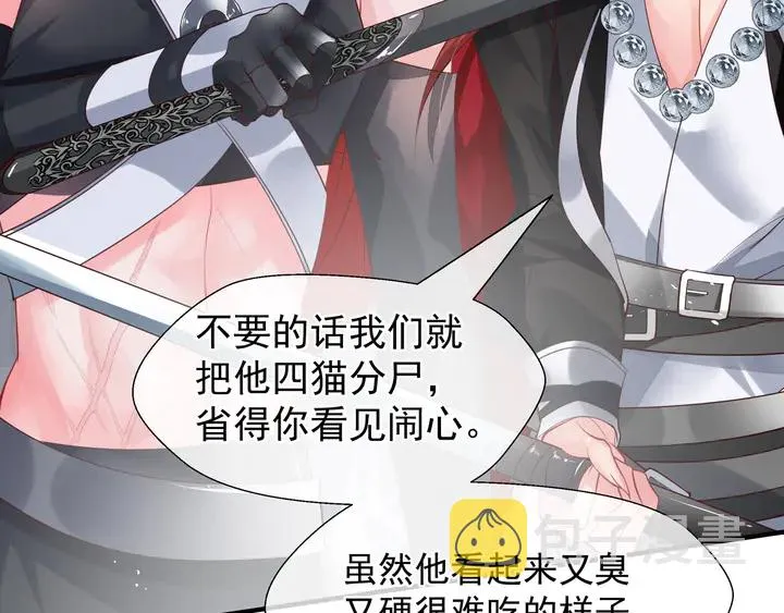 第64话 四凶大战神帝！ 第12页