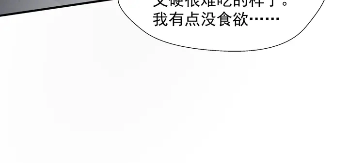 第64话 四凶大战神帝！ 第13页