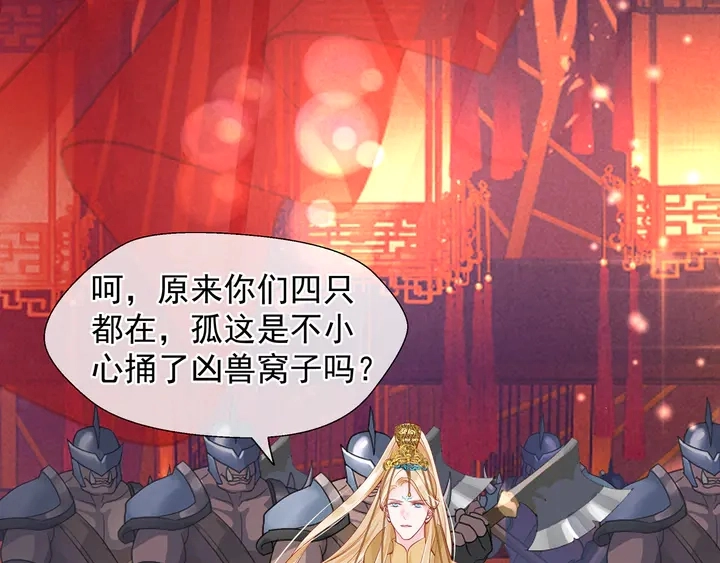 第64话 四凶大战神帝！ 第14页