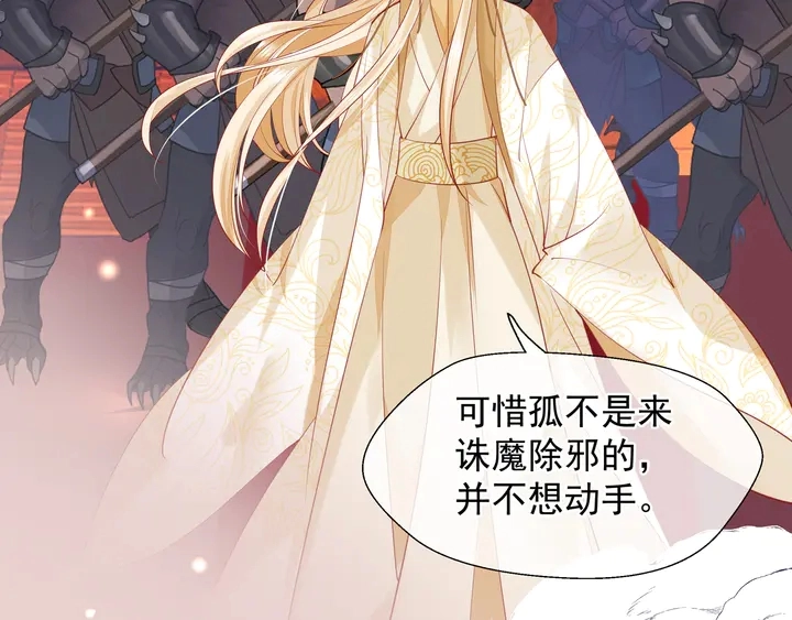 第64话 四凶大战神帝！ 第15页