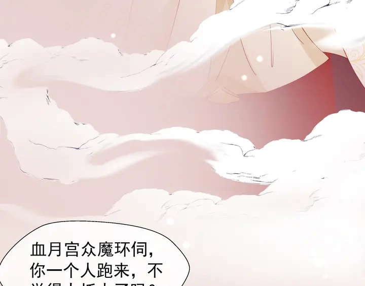 第64话 四凶大战神帝！ 第16页