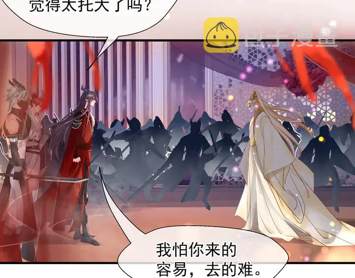 第64话 四凶大战神帝！ 第17页