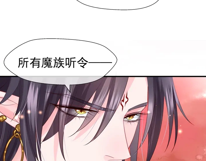 第64话 四凶大战神帝！ 第18页