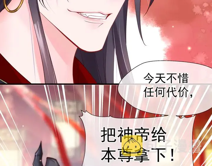 第64话 四凶大战神帝！ 第19页