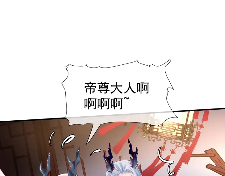 第64话 四凶大战神帝！ 第24页