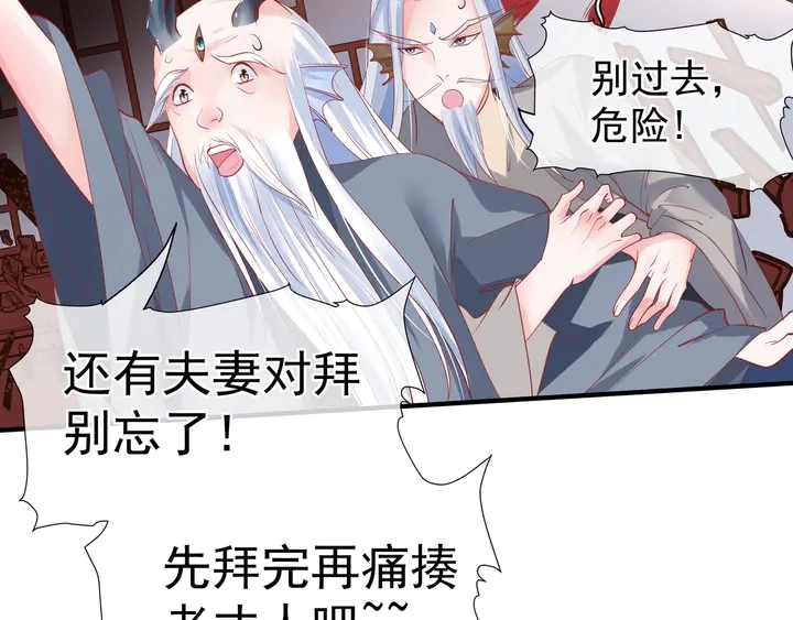 第64话 四凶大战神帝！ 第25页