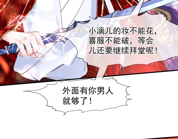 第64话 四凶大战神帝！ 第31页