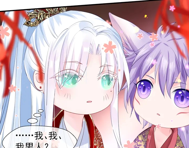 第64话 四凶大战神帝！ 第32页