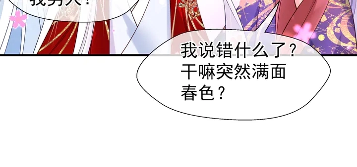 第64话 四凶大战神帝！ 第33页