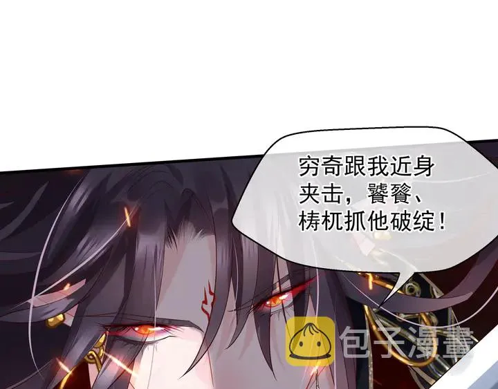 第64话 四凶大战神帝！ 第34页