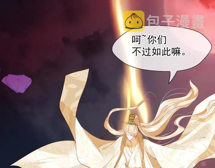 第64话 四凶大战神帝！ 第47页