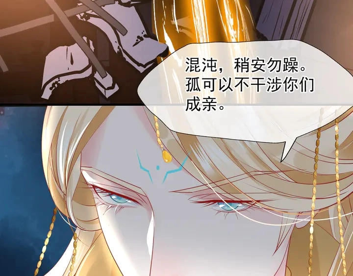 第64话 四凶大战神帝！ 第51页