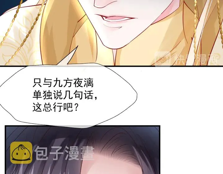 第64话 四凶大战神帝！ 第52页