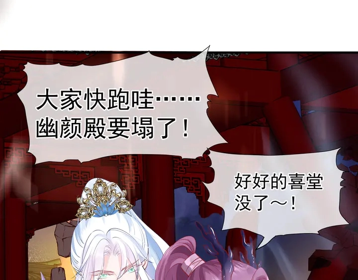 第64话 四凶大战神帝！ 第55页