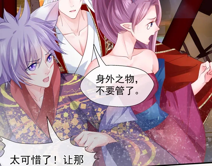 第64话 四凶大战神帝！ 第56页