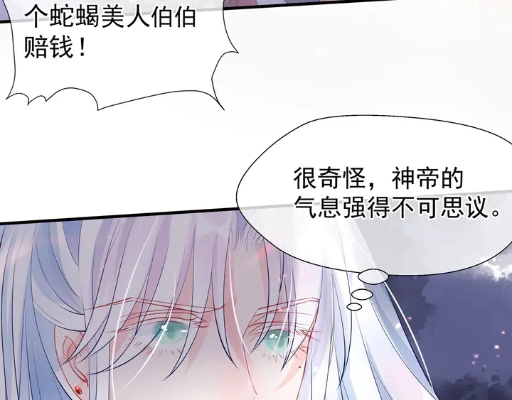 第64话 四凶大战神帝！ 第57页