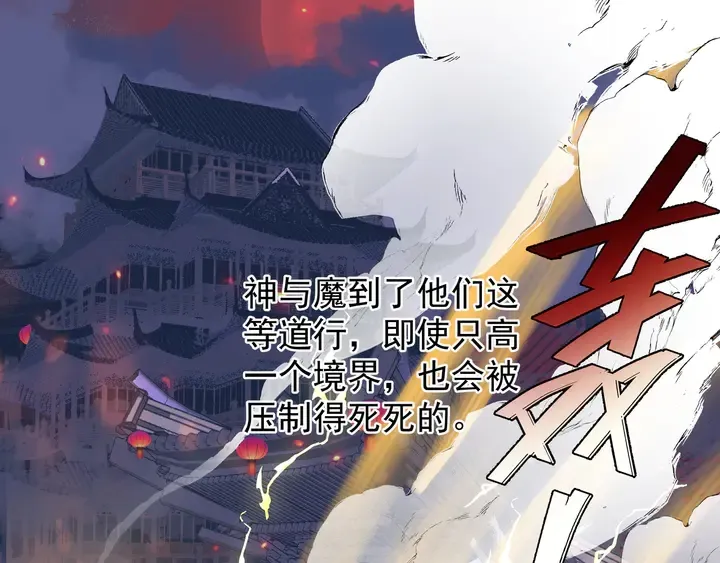第64话 四凶大战神帝！ 第59页
