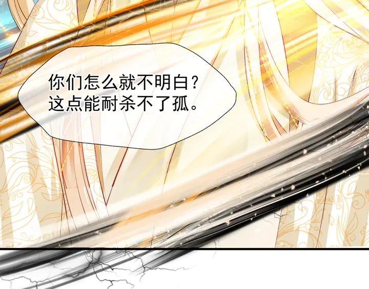 第64话 四凶大战神帝！ 第75页