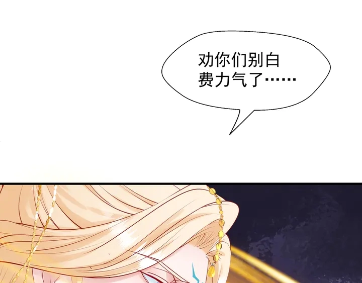 第64话 四凶大战神帝！ 第78页
