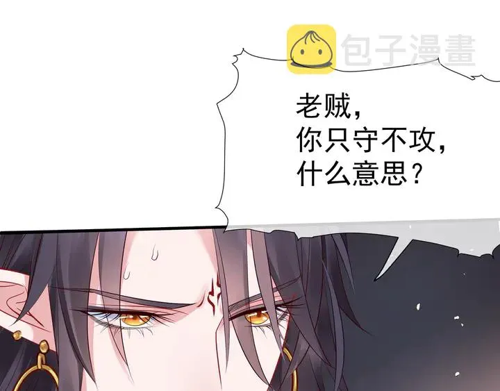 第64话 四凶大战神帝！ 第82页