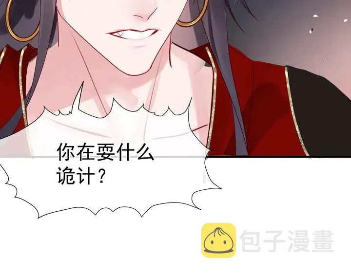 第64话 四凶大战神帝！ 第83页
